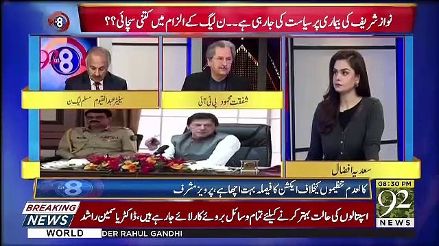 Kia Nawaz Sharif Ko Bahir Bhi Bhejne Par Gour Kia Jasakta Hai.. Shafqat Mehmood Response