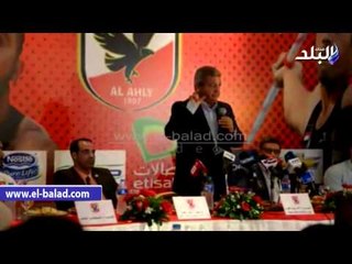 خالد عبدالعزيز: الأهلى صانع الفرحة فى مصر