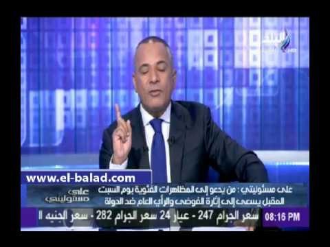 موسى: دعوات التظاهر ضد قانون الخدمة المدنية تهدف لإسقاط السيسي