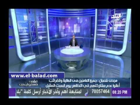 «الضرائب» و«المالية» يعلنا مقاطعتهم للتظاهرات ضد قانون الخدمة المدنية