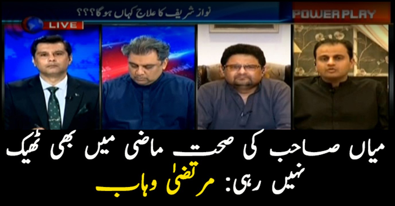 Nawaz Sharif has remained ill in past too: Murtaza Wahab