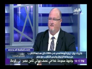 باتريك: أمريكا رفضت حضور مبارك لزيارة أوباما 2009 وأصرت على وجود الإخوان