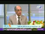 عبد الغفار شكر: المجلس العسكرى أدار المرحلة الانتقالية بطريقة خطأ