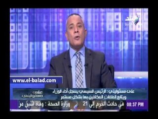 أحمد موسى : شريف إسماعيل رفض طلبات محمد فودة