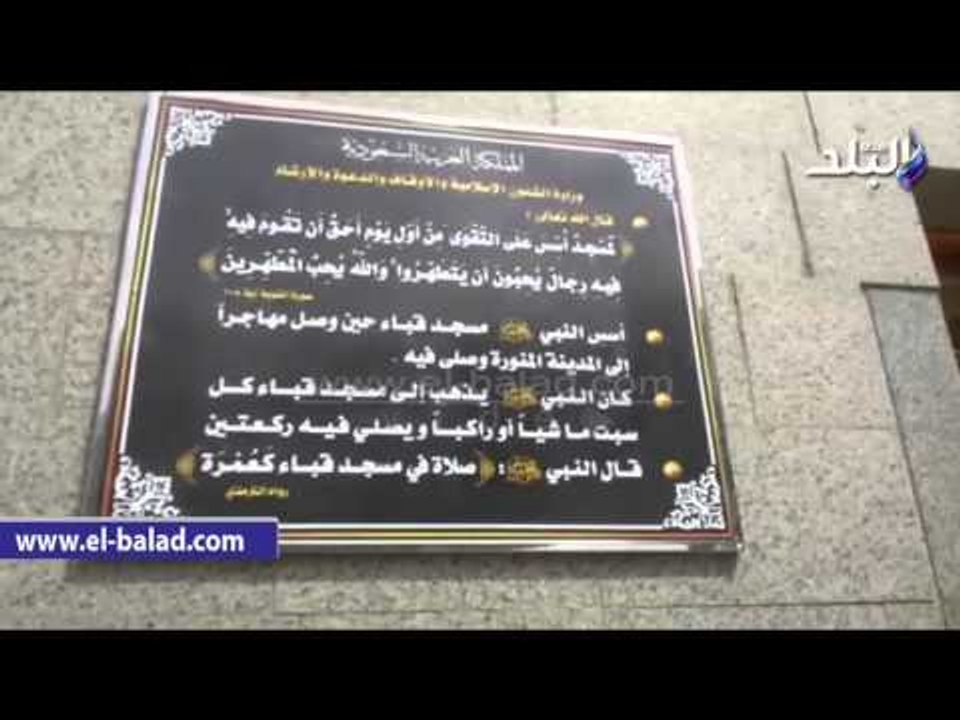 توافد الحجاج على مسجد قباء للصلاة رغبة في ثواب العمرة .