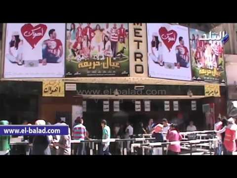 إقبال ضعيف علي دور السينما بوسط البلد