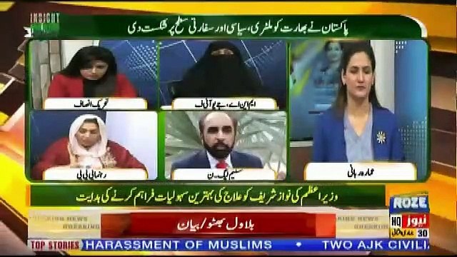 Insight Pakistan With Ammara – 7th March 2019