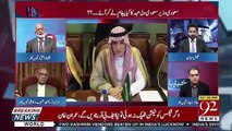 Saudia Arab Ka Wujood Hamaray Liye Aik Naimat Hai-Izhar Ul Haq