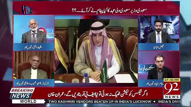 Saudia Arab Ka Wujood Hamaray Liye Aik Naimat Hai-Izhar Ul Haq