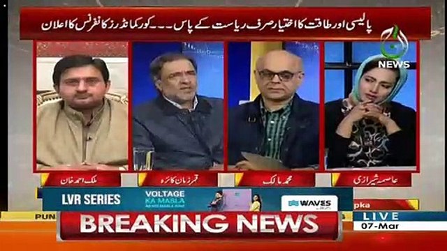 Qamar Zaman Kaira's Response On Afzal Kohistani's Issue
