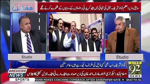 Muqabil - 7th March 2019