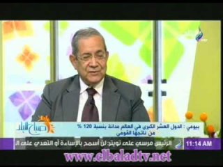 بيومى: مصر تعانى من عجزفى الموازنة منذ عهد محمد على