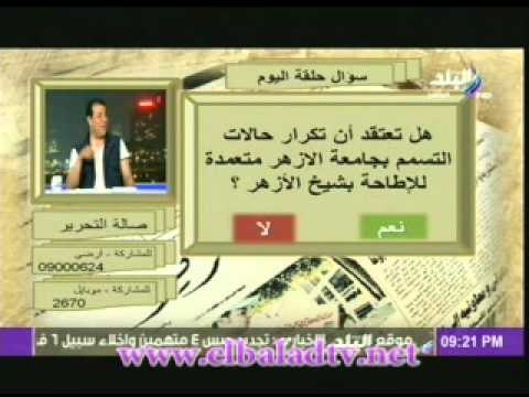 عصام كامل: تكرار التسمم فى جامعة الازهر متعمد بالفعل للإطاحة بشيخ الازهر