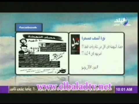 فقرة الصحافة مع الصحفية عزه كامل فى صباح البلد 24-5-2013