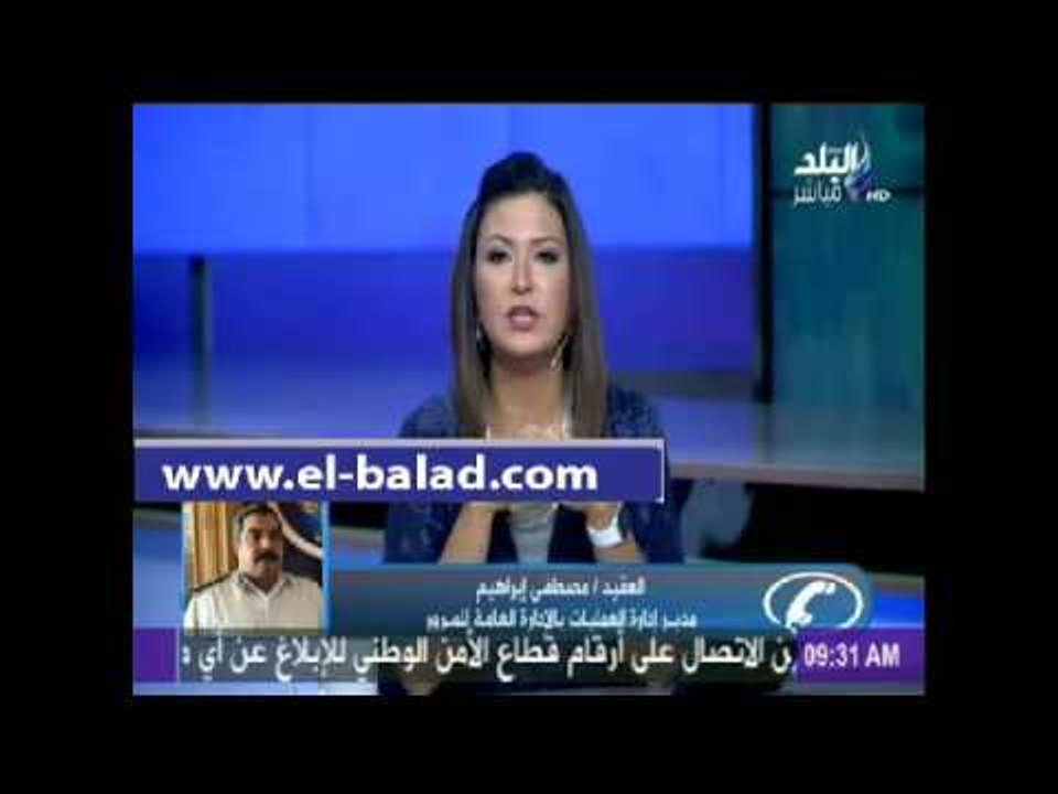 المرور: اتخاذ كافة الإجراءات لتأمين المسافرين لقضاء إجازة عيد الأضحى