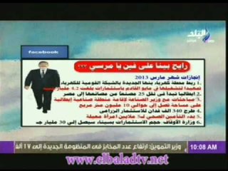 فقرة"الصحافة"مع الصحفى وائل لطفي فى صباح البلد 10-5-2013