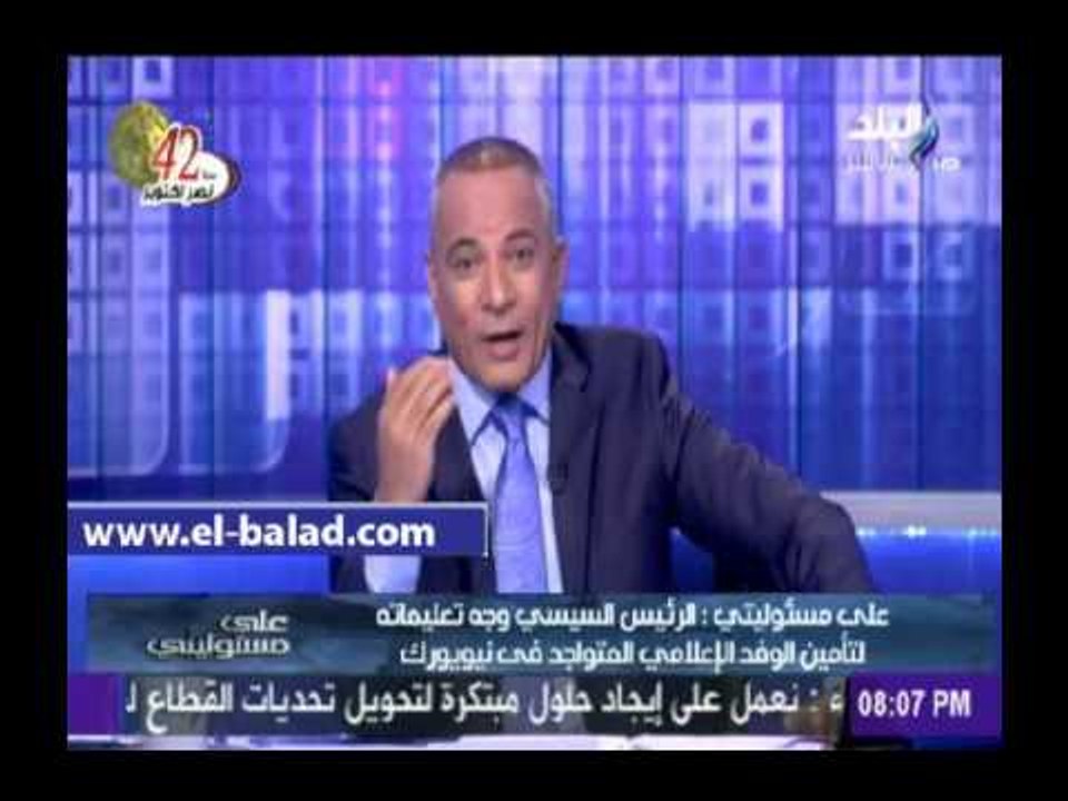 أحمد موسى: الرئيس السيسي أصدر تعليماته لتأمين الوفد الإعلامي المتواجد في نيويورك
