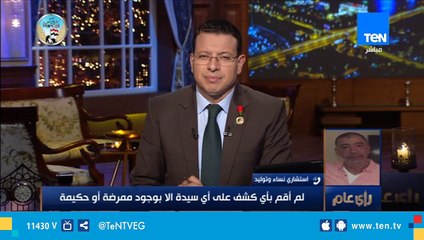 استشاري نساء وتوليد: لم أقم بأي كشف علي أي سيدة الا بوجود ممرضة أو حكيمة