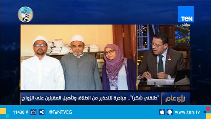 منسقة مبادرة طلقني شكراً: تزايد حالات الطلاق جعلني أسعي لفكرة تحد من هذه الظاهرة