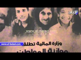 "المالية": نستهدف 6.5 مليار جنيه من رسوم الخدمات الحكومية