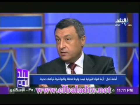 اسامة كمال وزير البترول السابق:اسباب ازمة البنزين والسولار فى مصر