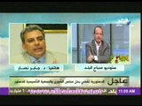 جابر نصار: حكم الدستورية بحل الشورى والتاسيسية حكم نهائى