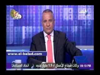 أحمد موسى يقرر وقف عرض مقطع واقعة الاعتداء على مواطن مصري في الأردن