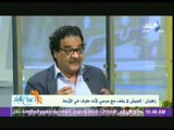 فريد زهران: الجيش لن يقف مع مرسى ابدا ضد الشعب