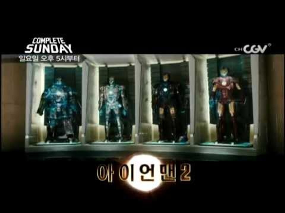 2/12 (Sun) 5PM [아이언맨] 1,2 완전정복! chCGV 컴플릿선데이