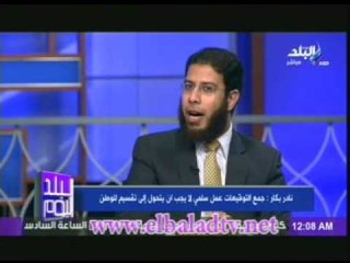نادر بكار القيادى بحزب النور:جماعات الاخوان تجيد الدفع بآخرين لتحقيق اغراضها