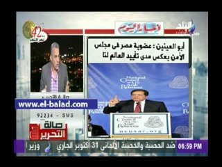 سليمان جودة: عضوية مصر بمقعد غير دائم في مجلس الأمن يدل علي ثقة من المجتمع الدولي إتجاهنا