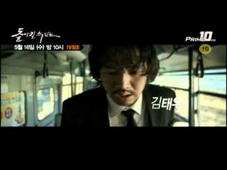 5/16(수) 밤10시 TV최초_돌이킬수없는_You can't bring it back 20120516
