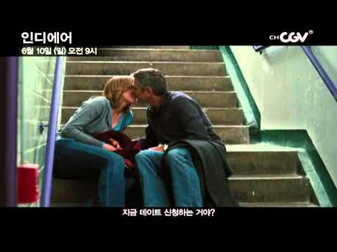 6/10(일) 오전9시 더굿무비_조지클루니_인디에어_In the air 20120601