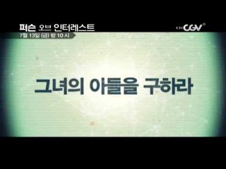 7/13(금)밤10시 퍼슨오브인터레스트 19,20화_Person of Interest epi 19,20 20120709