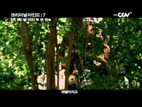 7/5(목)밤10시 크리미널마인드7 9,10화_Criminalminds7 epi.9,10 20120629