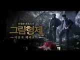 8/31(금)밤10시 그림형제 최종화_Grimm finale 20120830