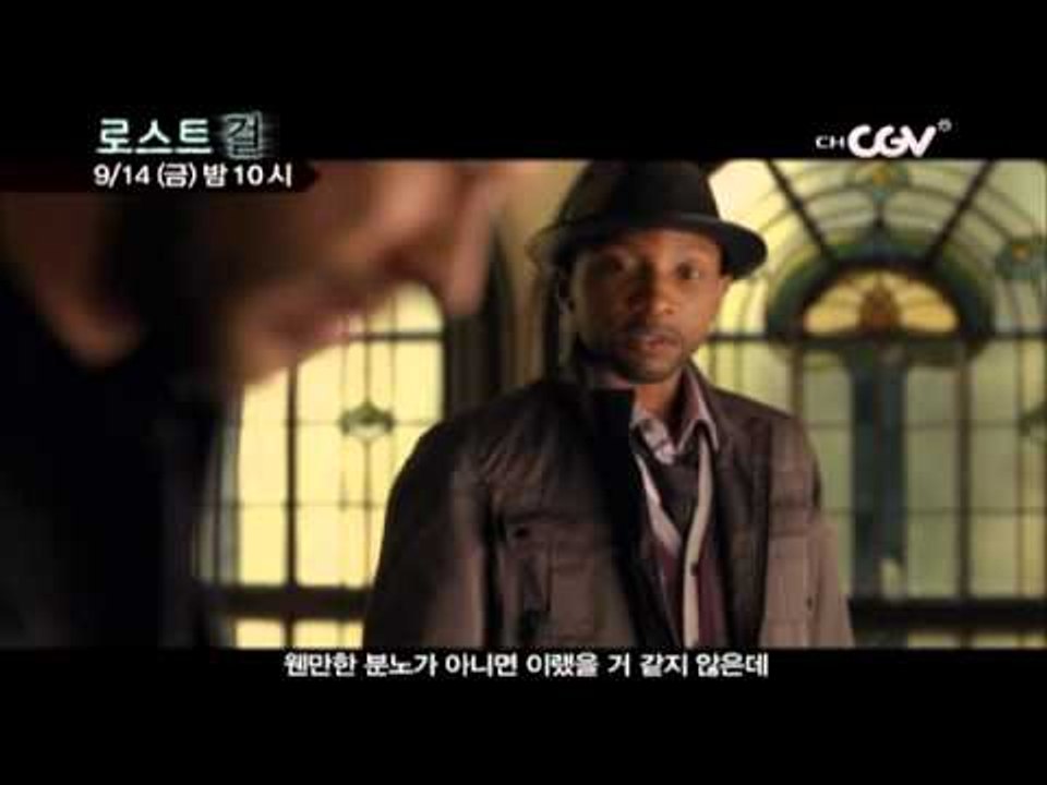 9/14(금) 밤 10시! 미스터리 판타지 [로스트걸] 3,4화 연속 방송!