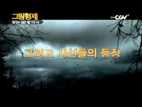 8/24(금)밤10시 그림형제 19,20화_Grimm epi.19,20 20120820