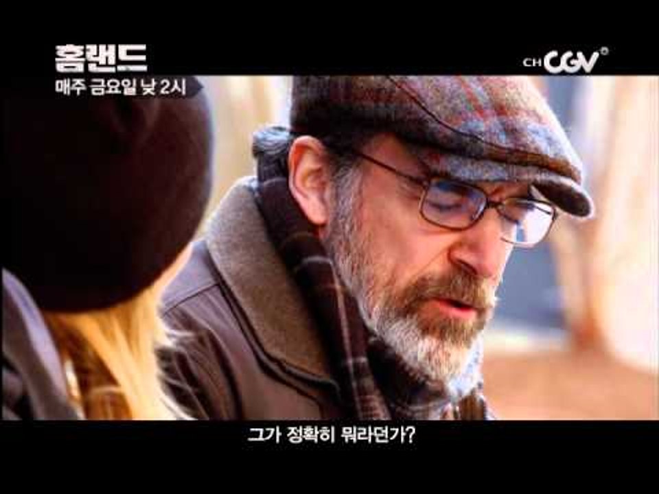 매주 금요일 낮 2시! 명품 정치 스릴러[홈랜드] 4편 연속 방송!