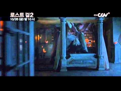 10/26(금) 밤 10시! 미스터리 판타지[로스트걸2] 3,4화 연속방송!