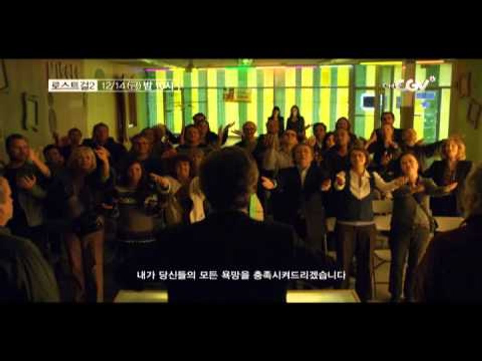12/14(금) 밤 10시 미스터리 판타지 [로스트걸2] 17,18화 연속 방송!