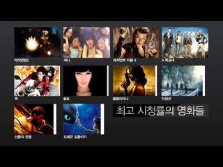 12/29~12/31까지! 2012년 연말 채널CGV가 준비한 연말 특집!