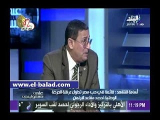 الحركة الوطنية: "في حب مصر" لن تسطتيع منافستنا.. وتحاول عرقلة مسيرتنا