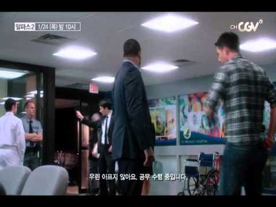 1/24(목) 밤 10시! 초능력 수사대 [알파스2] 7,8화 연속방송!