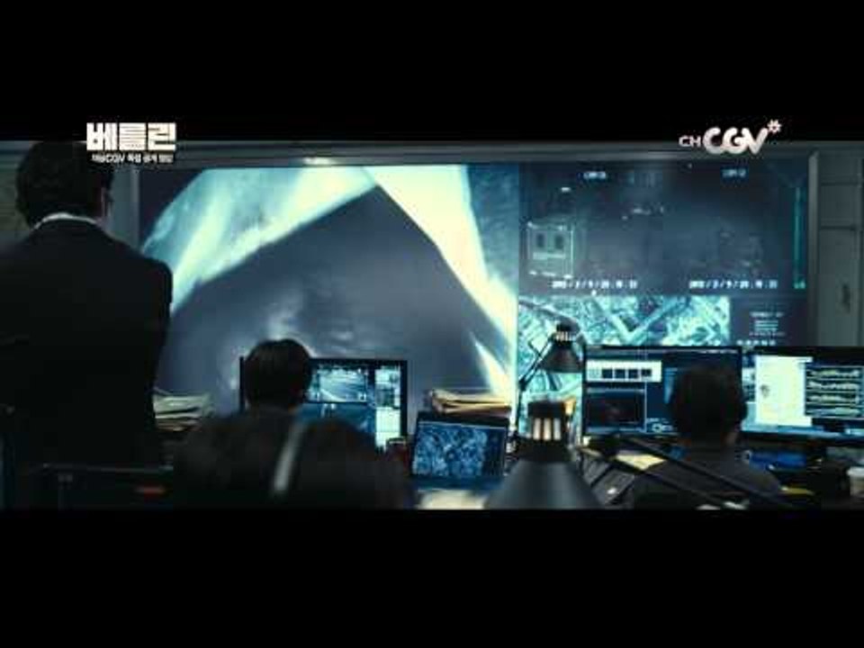 영화[베를린] 하정우 먹방에 이어 특별 영상 채널CGV 독점 공개!