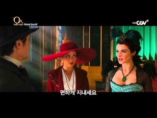 3월 개봉작[오즈 그레이트 앤드 파워풀]MOVIE SPECIAL
