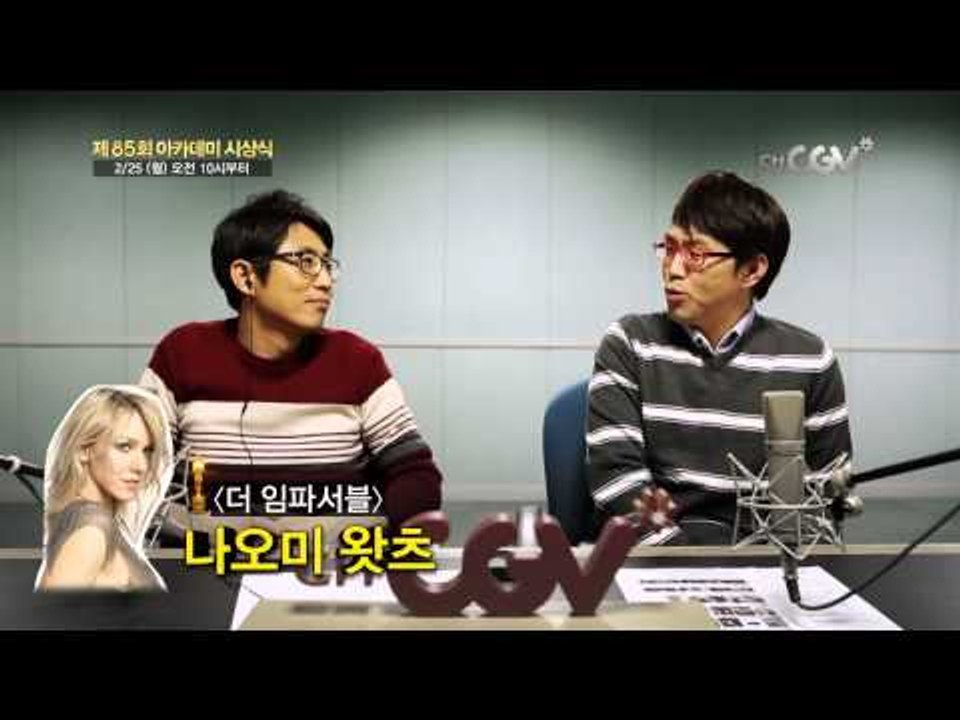 2/25(월) 오전 10시! 제 85회 아카데미 시상식 예고 이동진, 김태훈 편
