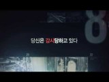 [퍼슨오브인터레스트2] 매주 수요일 밤10시 TV최초!