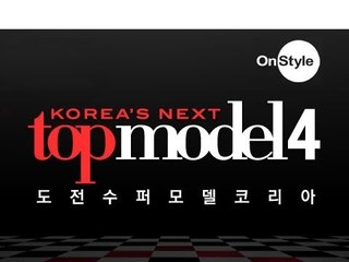NO.1 모델서바이벌 [도수코4] 8/15(목) 밤 11시 온스타일 첫방송