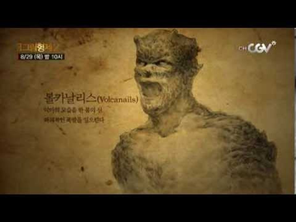 악마의 모습을 한 화신 떴다! [그림형제2] 목요일 밤10시!